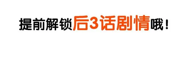 第37话美少年要出道？！ 第114页