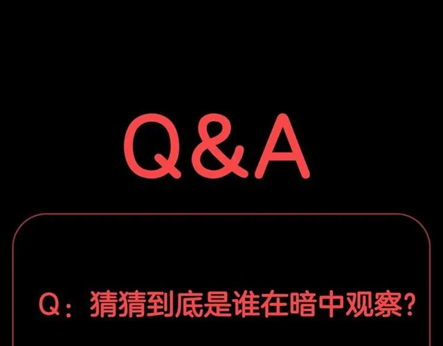 第37话美少年要出道？！ 第115页