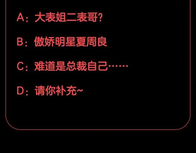 第37话美少年要出道？！ 第116页