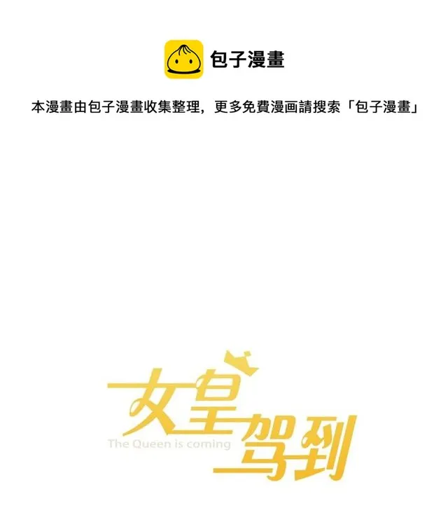 第37话美少年要出道？！ 第1页