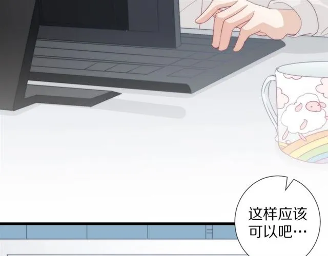 第37话美少年要出道？！ 第5页