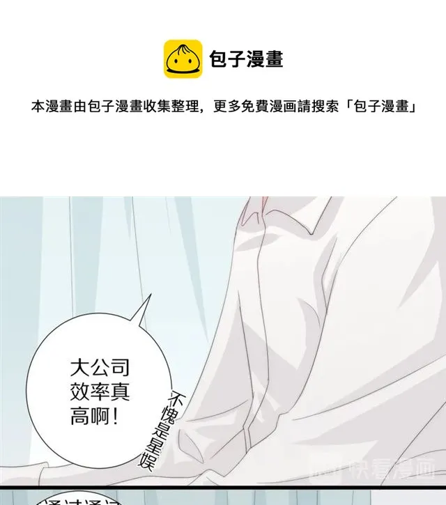 第37话美少年要出道？！ 第11页