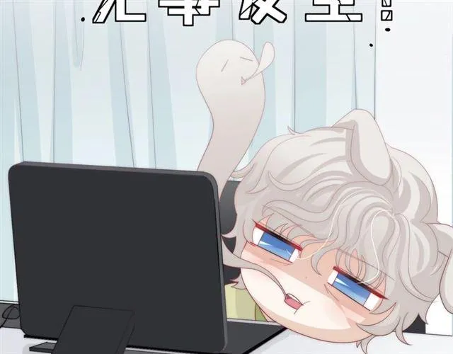 第37话美少年要出道？！ 第14页
