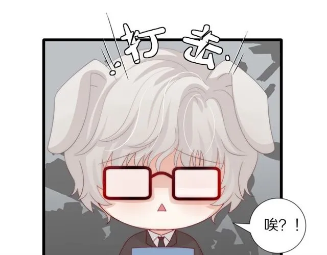 第37话美少年要出道？！ 第26页