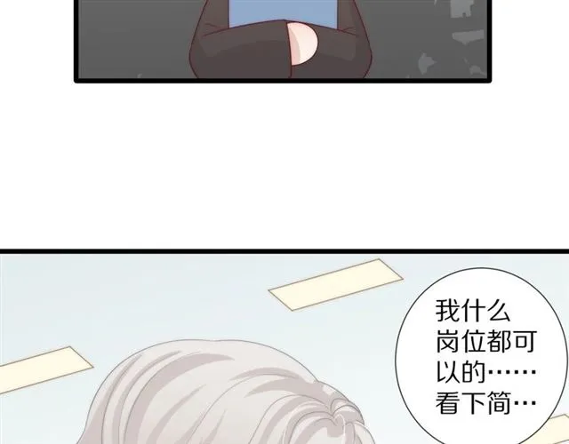 第37话美少年要出道？！ 第27页