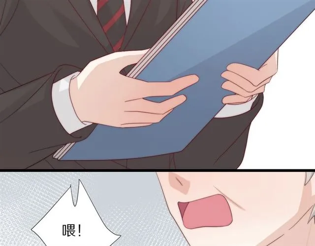 第37话美少年要出道？！ 第29页