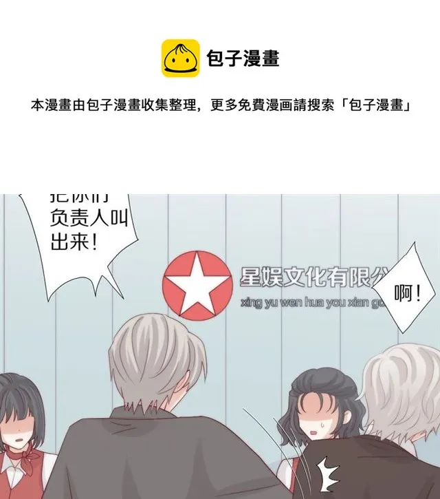 第37话美少年要出道？！ 第31页