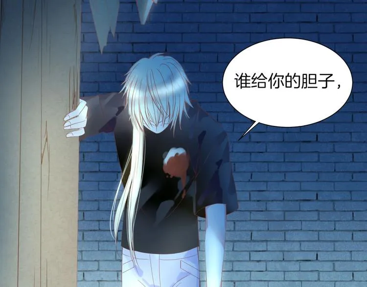 完结篇 我带你走 第4页