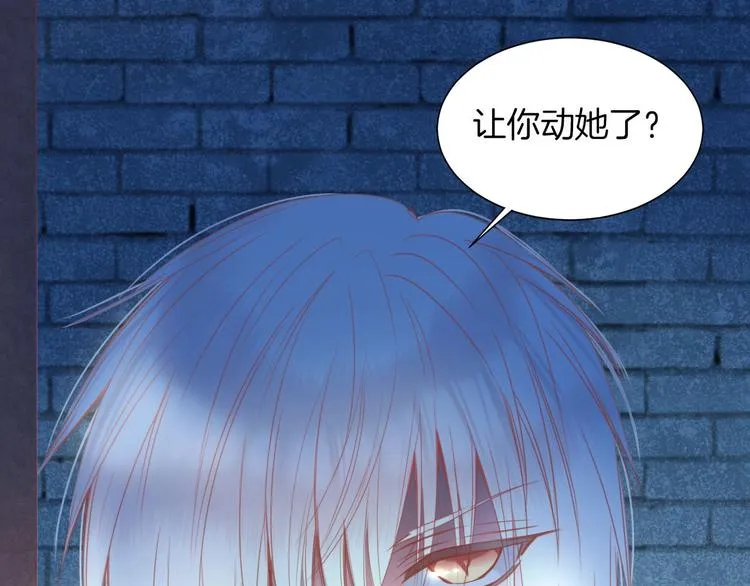 完结篇 我带你走 第6页