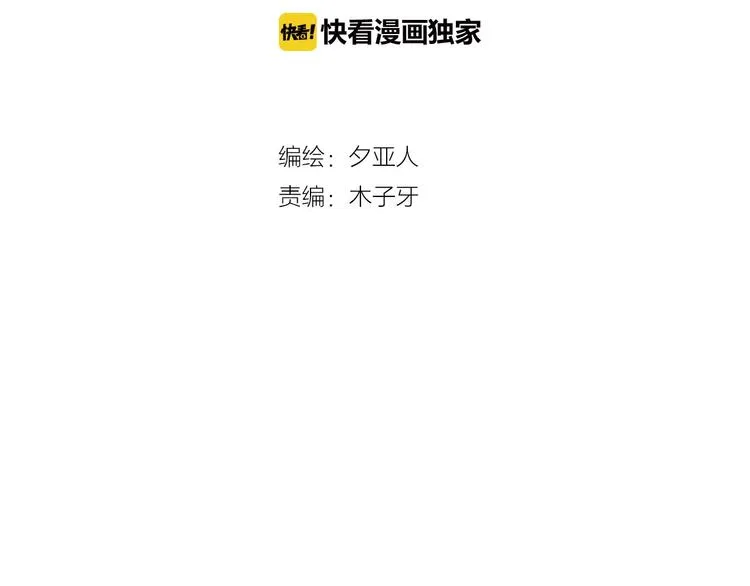 完结篇 我带你走 第11页
