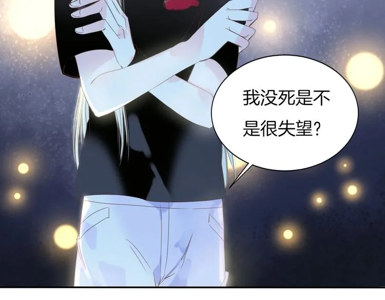 完结篇 我带你走 第14页