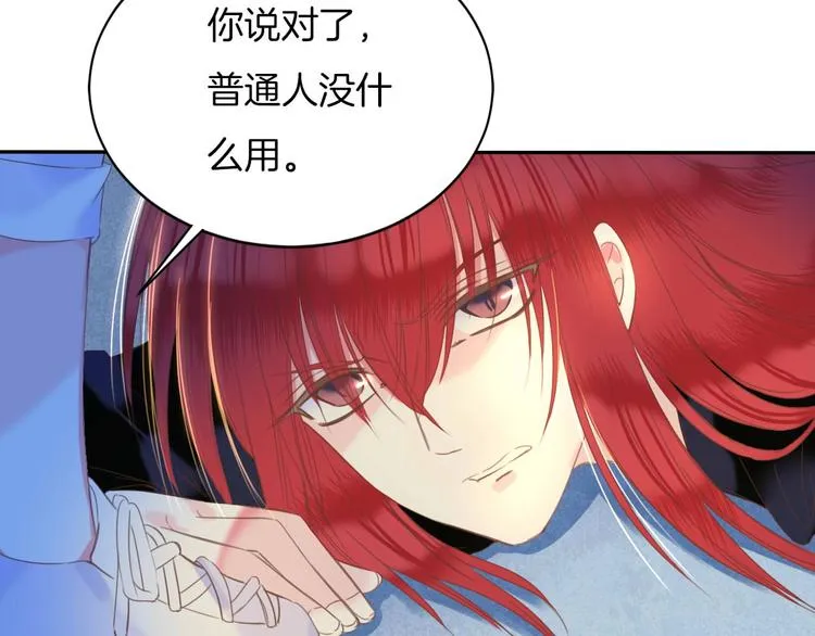 完结篇 我带你走 第35页