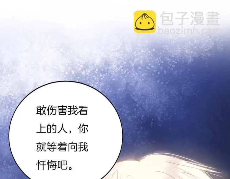 完结篇 我带你走 第41页