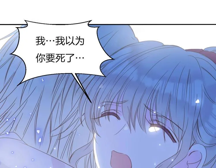 完结篇 我带你走 第58页