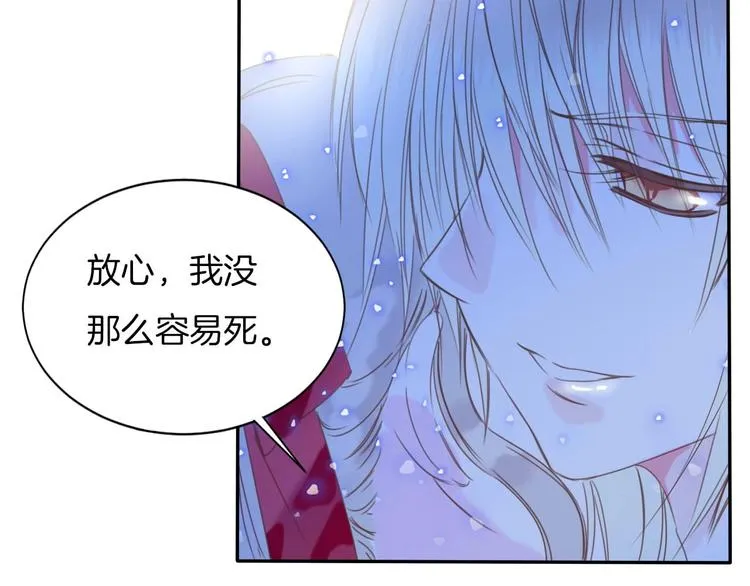 完结篇 我带你走 第60页