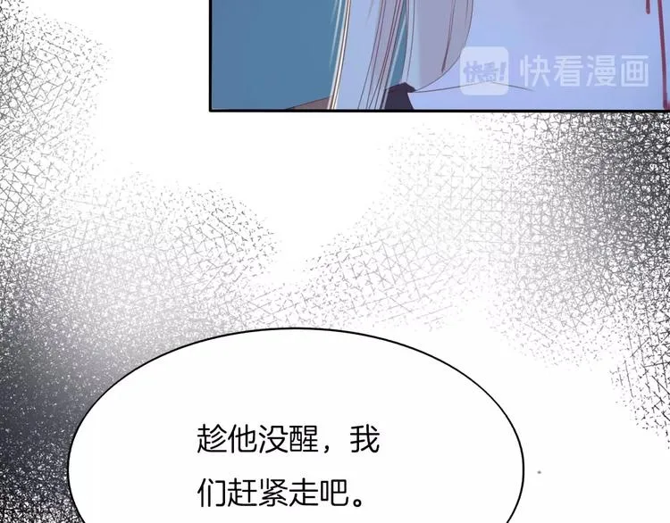 完结篇 我带你走 第73页