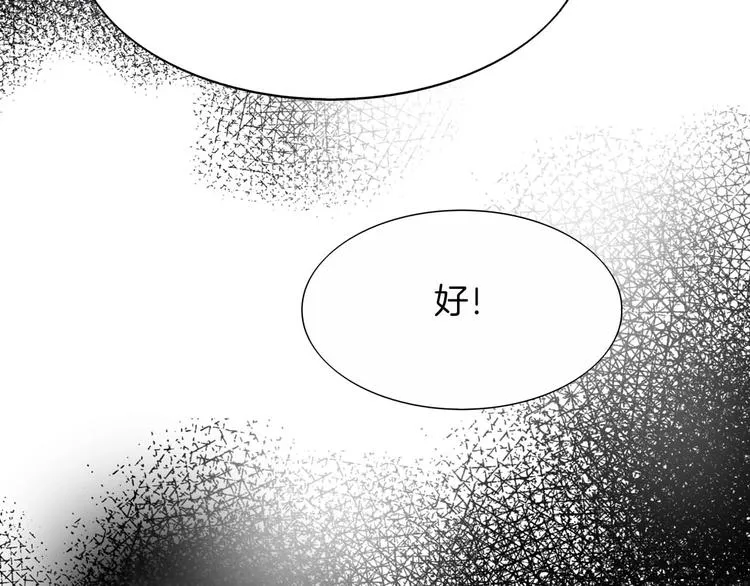 完结篇 我带你走 第74页