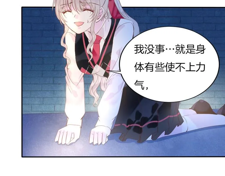 完结篇 我带你走 第78页