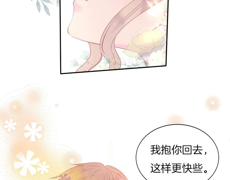 完结篇 我带你走 第83页