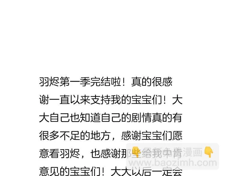 完结篇 我带你走 第87页