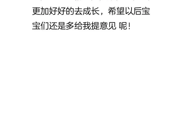 完结篇 我带你走 第88页