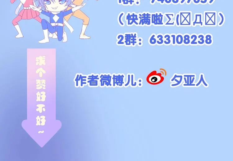 完结篇 我带你走 第92页