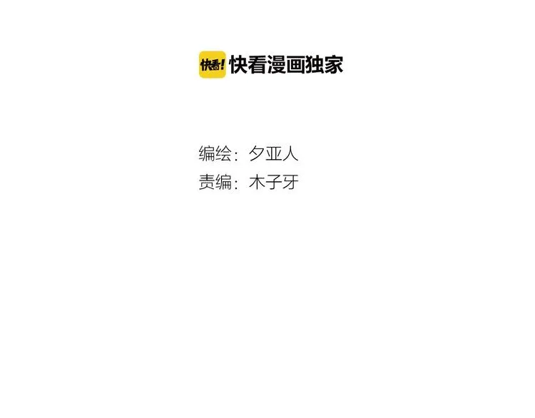第25话 觉醒 第9页