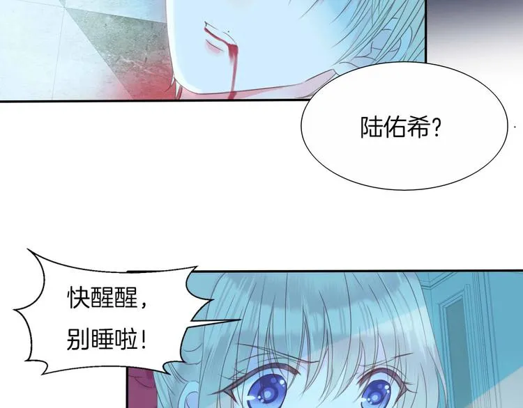 第25话 觉醒 第15页