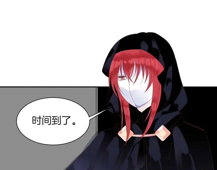 第25话 觉醒 第20页