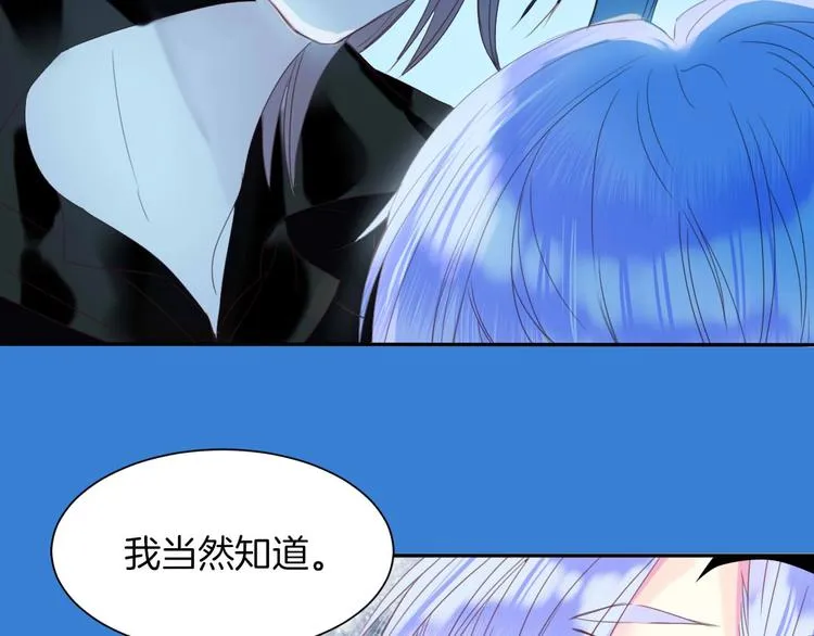 第25话 觉醒 第45页