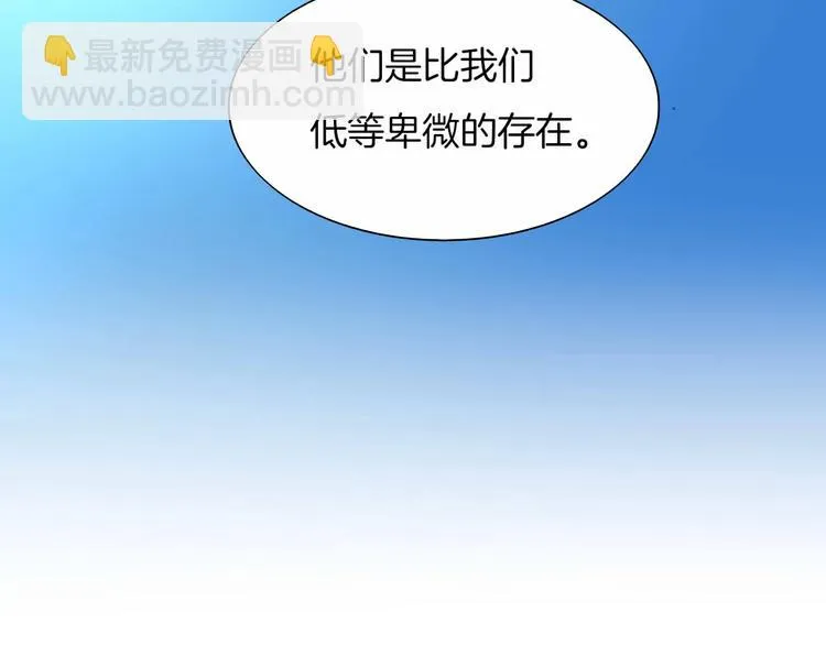 第25话 觉醒 第49页