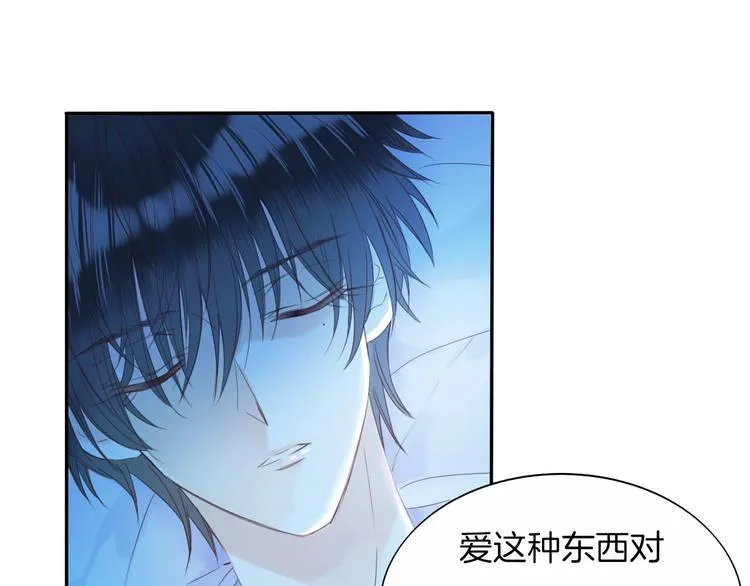第25话 觉醒 第50页