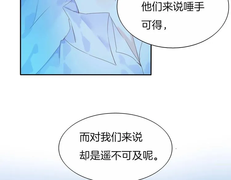 第25话 觉醒 第51页