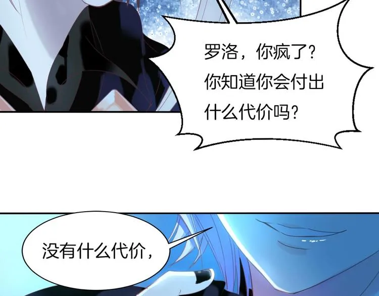 第25话 觉醒 第56页