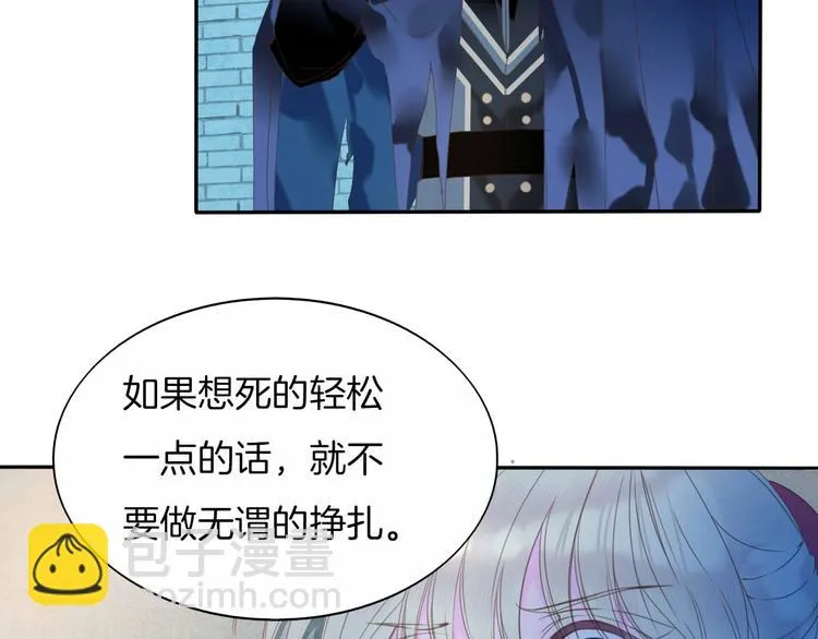 第25话 觉醒 第68页