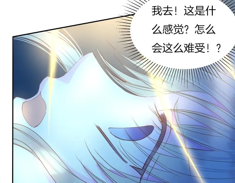第25话 觉醒 第72页