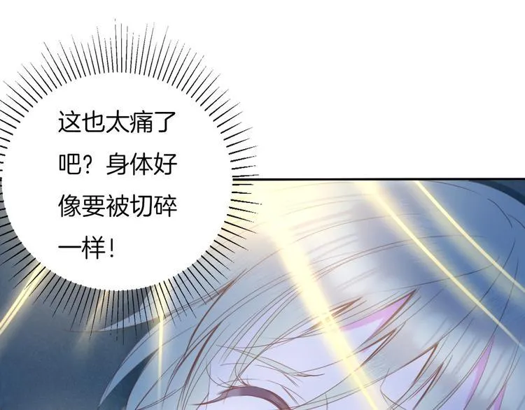 第25话 觉醒 第76页