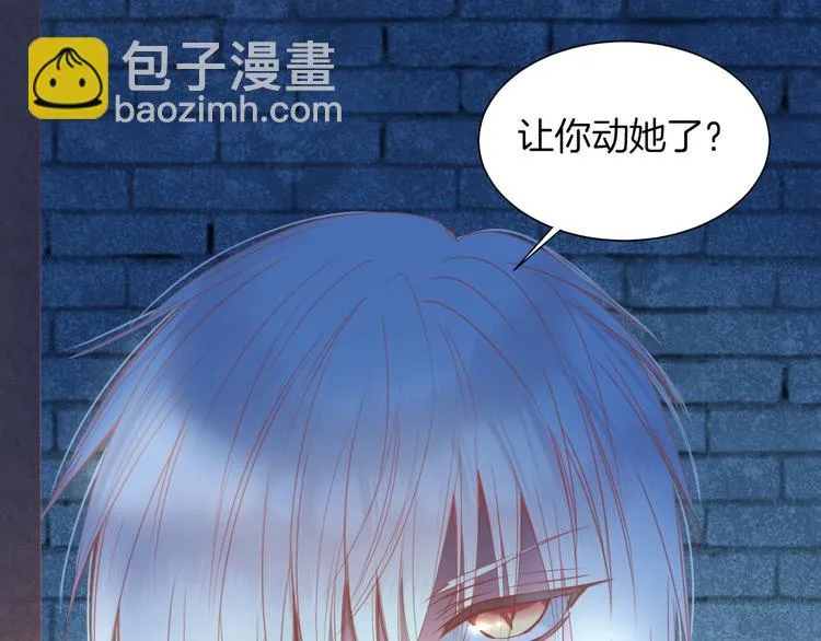 第25话 觉醒 第84页