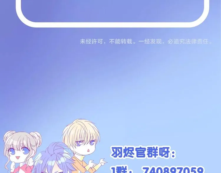 第25话 觉醒 第90页