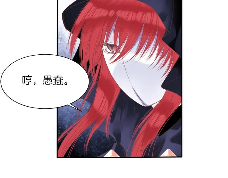 第24话 吻 第3页