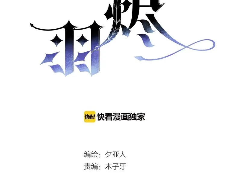 第24话 吻 第9页