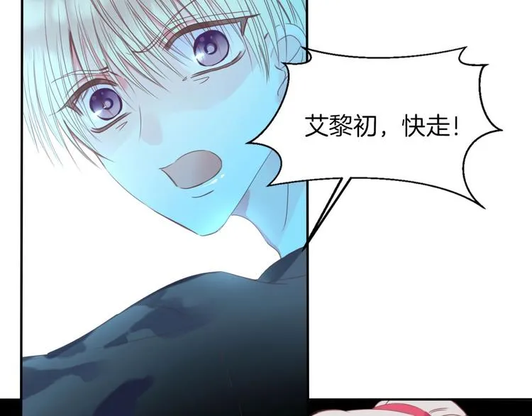 第24话 吻 第19页