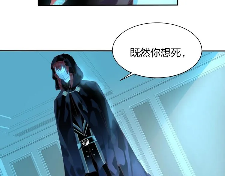 第24话 吻 第23页