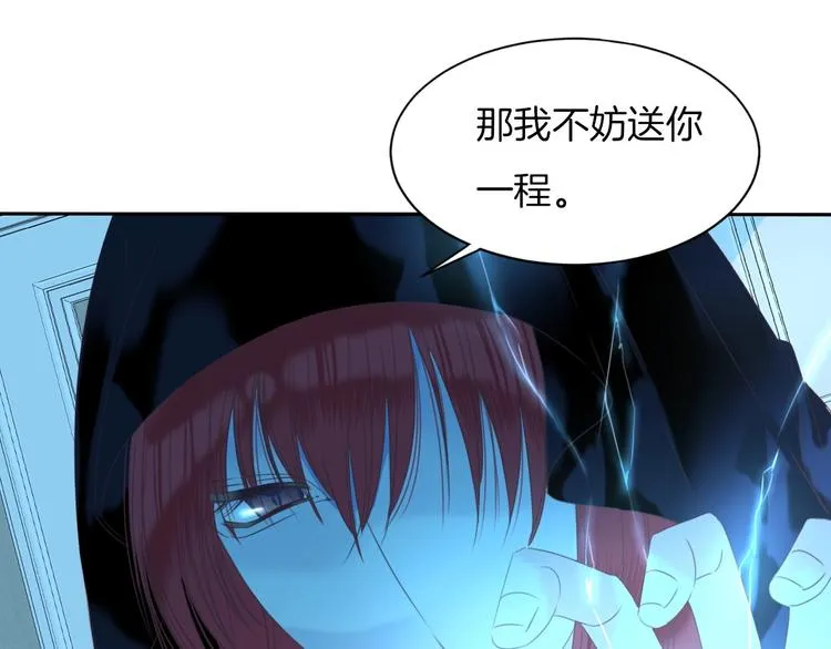 第24话 吻 第25页