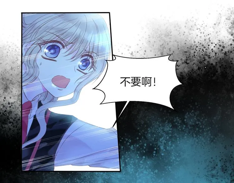第24话 吻 第27页