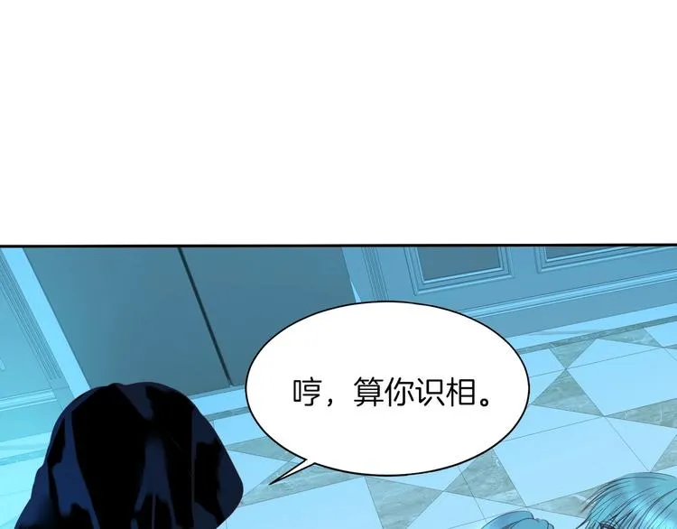 第24话 吻 第31页