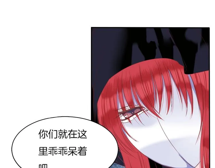 第24话 吻 第33页