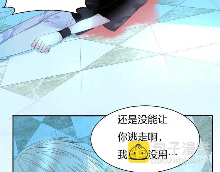 第24话 吻 第38页