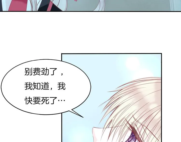 第24话 吻 第42页