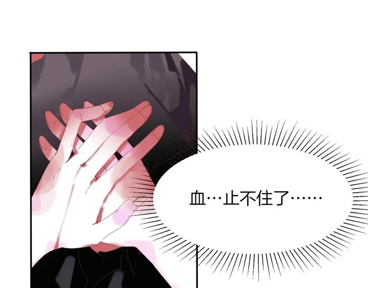 第24话 吻 第51页